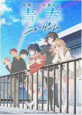 时光温室的四季回声动画条目配图