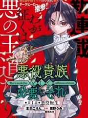 纸上花园国创漫画条目配图